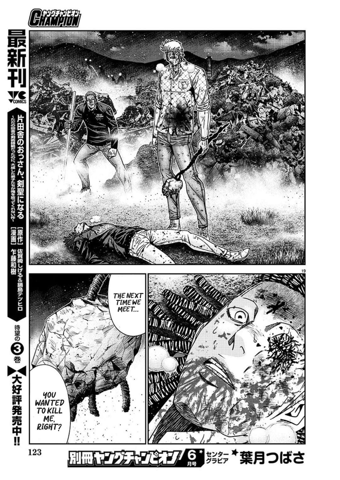 Out (Makoto Mizuta) Chapter 226 18